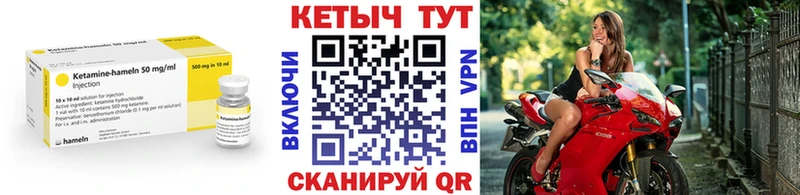 КЕТАМИН VHQ  Соликамск 