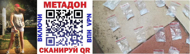 Метадон кристалл  Соликамск 